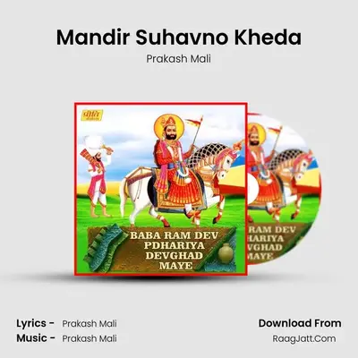 Mandir Suhavno Kheda MP3 Song by Prakash Mali Cover