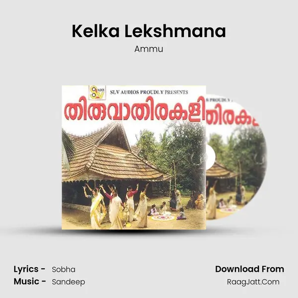 Kelka Lekshmana MP3 Song by Ammu Cover