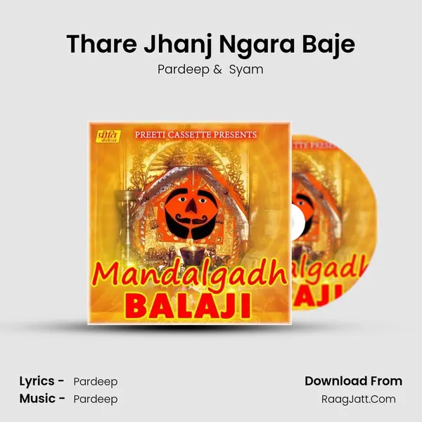 Thare Jhanj Ngara Baje MP3 Song by Pardeep Cover