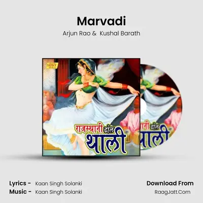 Marvadi MP3 Song by Arjun Rao Cover
