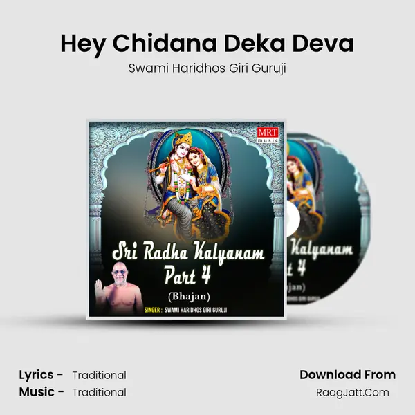 Hey Chidana Deka Deva MP3 Song by Swami Haridhos Giri Guruji Cover