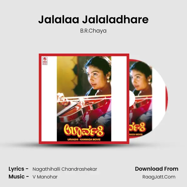 Jalalaa Jalaladhare MP3 Song by B.R.Chaya Cover