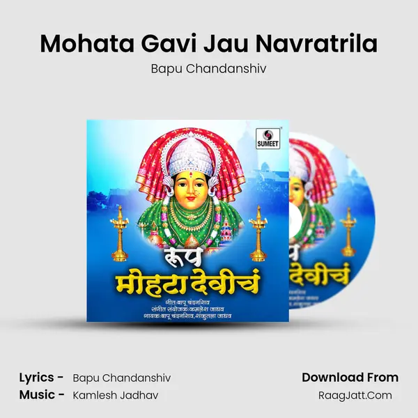 Mohata Gavi Jau Navratrila MP3 Song by Bapu Chandanshiv Cover
