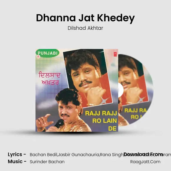 Dhanna Jat Khedey MP3 Song by Dilshad Akhtar Cover