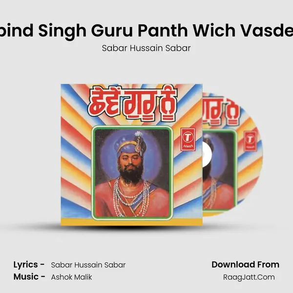 Gobind Singh Guru Panth Wich Vasde Ne MP3 Song by Sabar Hussain Sabar Cover