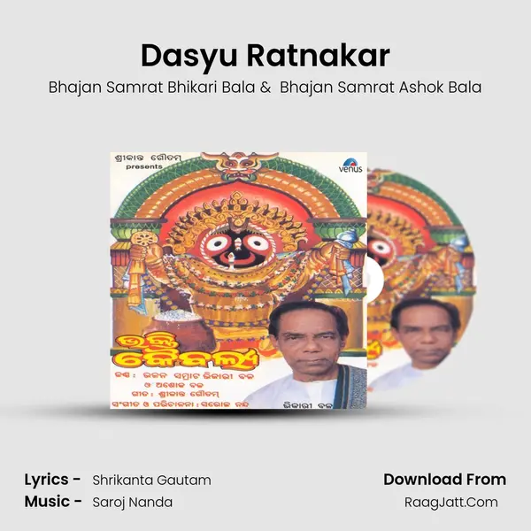 Dasyu Ratnakar MP3 Song by Bhajan Samrat Bhikari Bala Cover