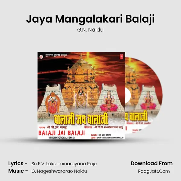 Jaya Mangalakari Balaji MP3 Song by G.N. Naidu Cover