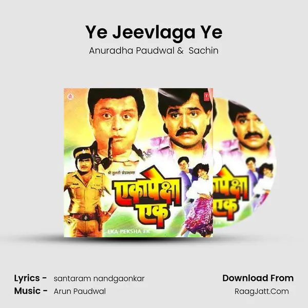 Ye Jeevlaga Ye MP3 Song by Anuradha Paudwal Cover
