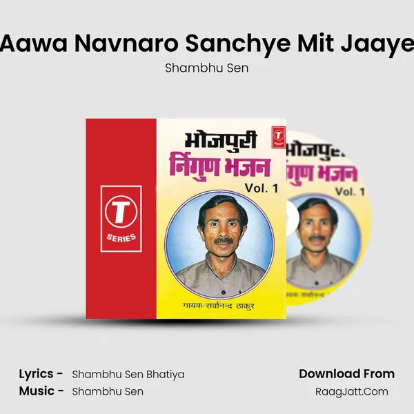 Aawa Navnaro Sanchye Mit Jaaye MP3 Song by Shambhu Sen Cover