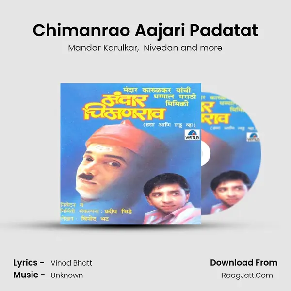 Chimanrao Aajari Padatat MP3 Song by Mandar Karulkar Cover