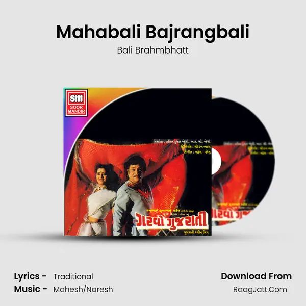 Mahabali Bajrangbali MP3 Song by Bali Brahmbhatt Cover