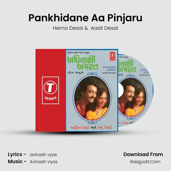 Pankhidane Aa Pinjaru MP3 Song by Hema Desai Cover