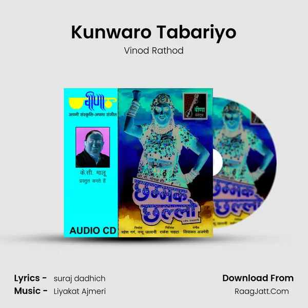 Kunwaro Tabariyo MP3 Song by Vinod Rathod Cover