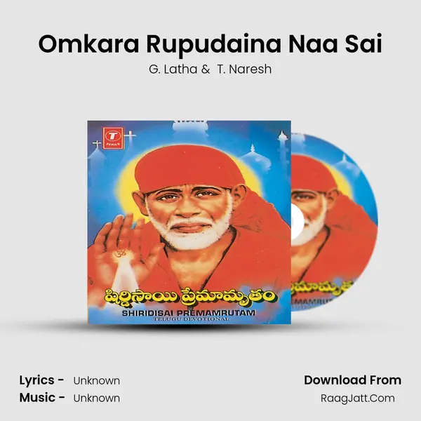 Omkara Rupudaina Naa Sai MP3 Song by G. Latha Cover