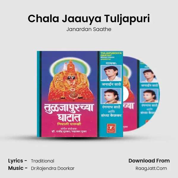 Chala Jaauya Tuljapuri MP3 Song by Janardan Saathe Cover