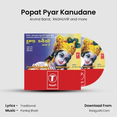 Popat Pyar Kanudane MP3 Song by Arvind Barot Cover