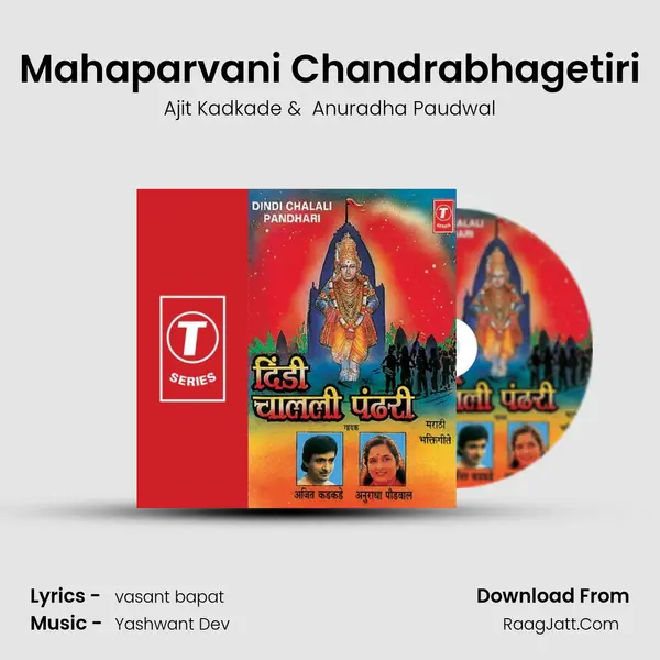 Mahaparvani Chandrabhagetiri MP3 Song by Ajit Kadkade Cover
