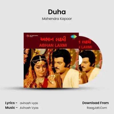 Duha MP3 Song by Mahendra Kapoor Cover