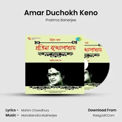 Amar Duchokh Keno mp3 song
