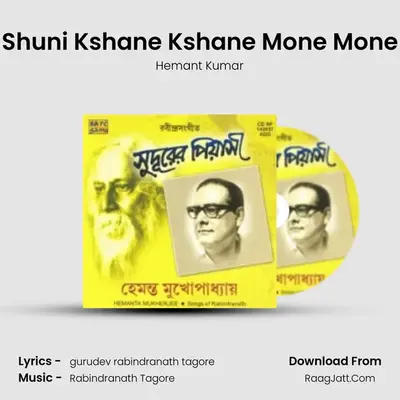 Sudurer Piyasi - Hemanta Mukherjee - Hemant Kumar