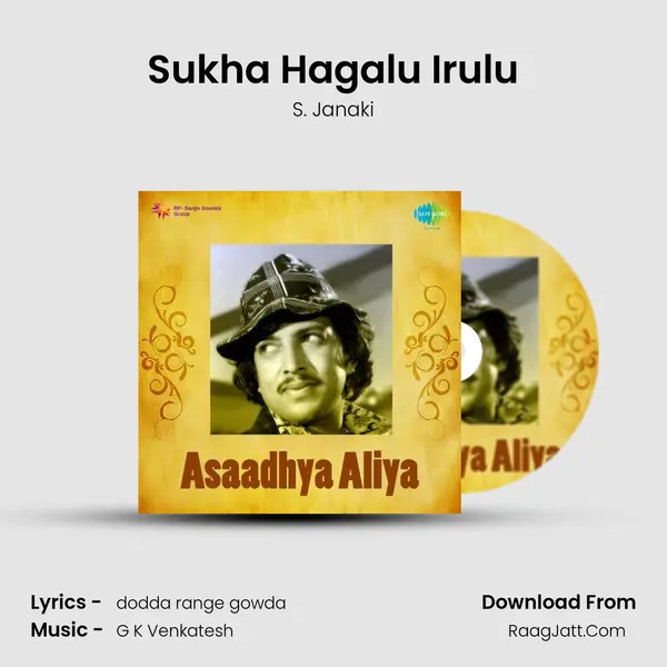 Sukha Hagalu Irulu MP3 Song by S. Janaki Cover