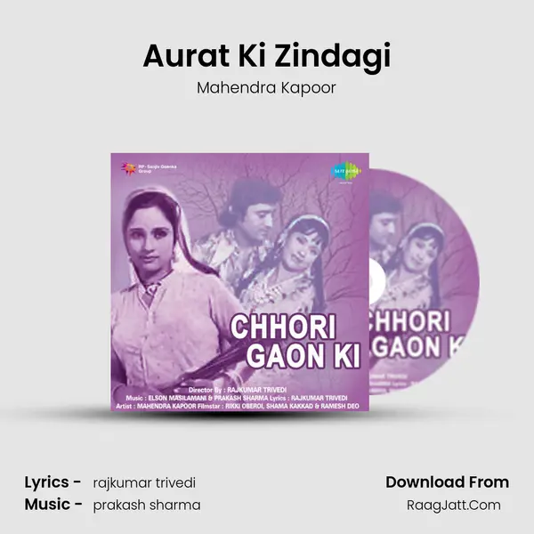 Aurat Ki Zindagi mp3 song