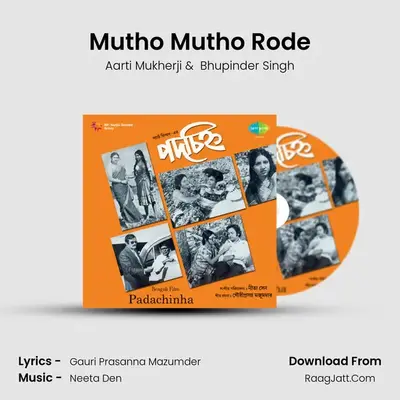 Mutho Mutho Rode MP3 Song by Aarti Mukherji Cover