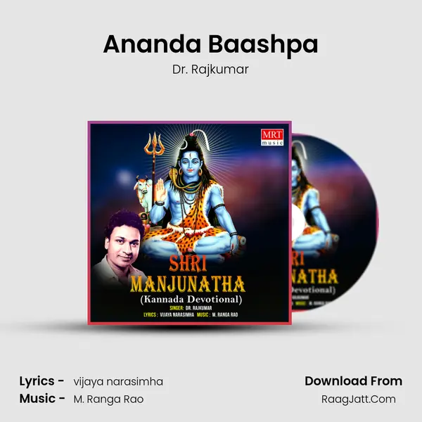 Ananda Baashpa MP3 Song by Dr. Rajkumar Cover