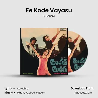 Ee Kode Vayasu MP3 Song by S. Janaki Cover