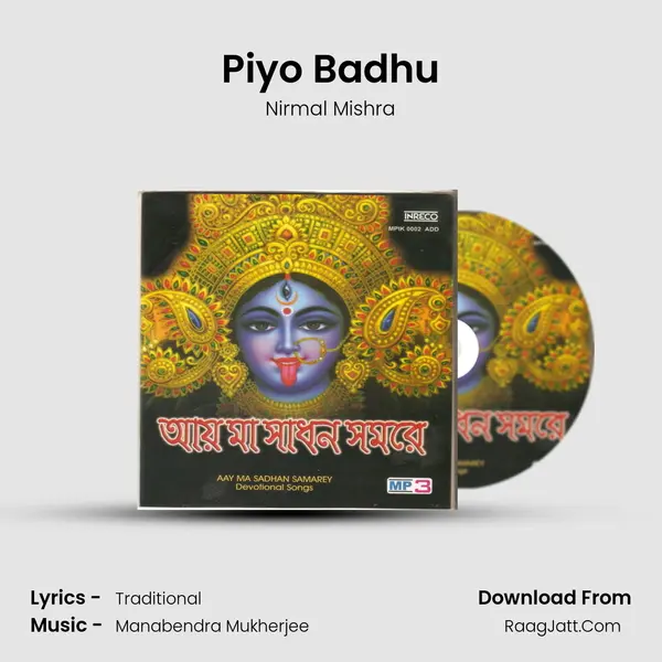 Piyo Badhu MP3 Song by Nirmal Mishra Cover
