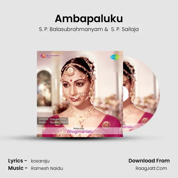 Ambapaluku MP3 Song by S. P. Balasubrahmanyam Cover