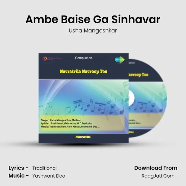 Ambe Baise Ga Sinhavar Cover