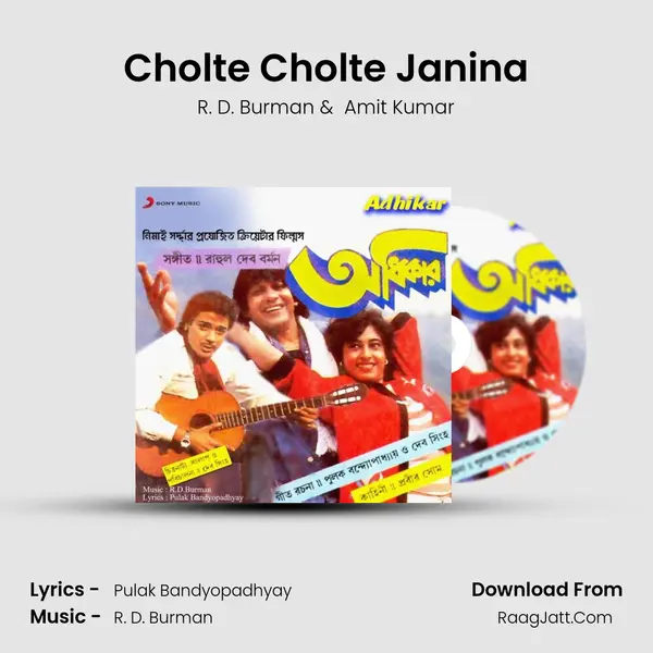 Cholte Cholte Janina MP3 Song by R. D. Burman Cover