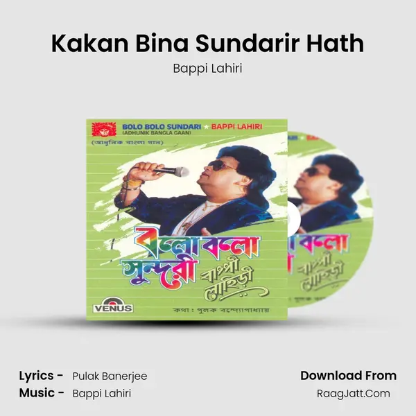 Kakan Bina Sundarir Hath MP3 Song by Bappi Lahiri Cover