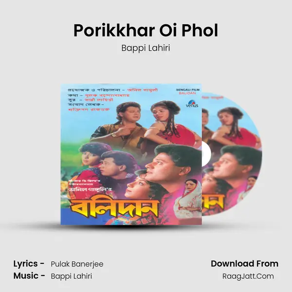 Porikkhar Oi Phol MP3 Song by Bappi Lahiri Cover