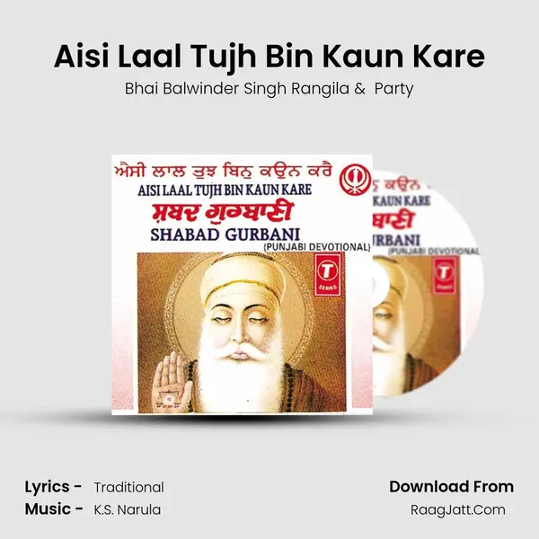 Aisi Laal Tujh Bin Kaun Kare - Party