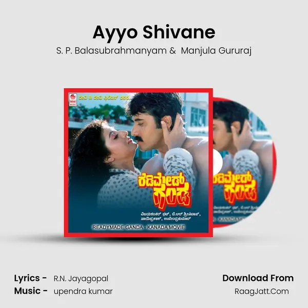Ayyo Shivane MP3 Song by S. P. Balasubrahmanyam Cover