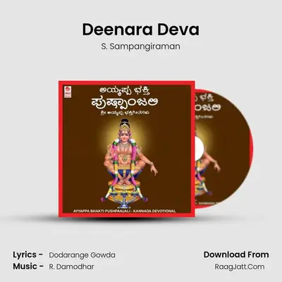 Deenara Deva mp3 song