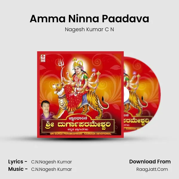 Amma Ninna Paadava MP3 Song by Nagesh Kumar C N Cover