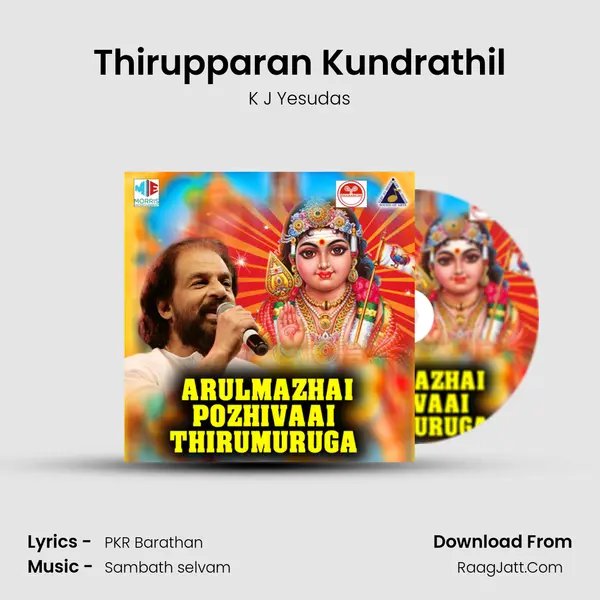 Thirupparan Kundrathil MP3 Song by K J Yesudas Cover