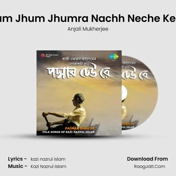Jhum Jhum Jhumra Nachh Neche Ke Elo MP3 Song by Anjali Mukherjee Cover