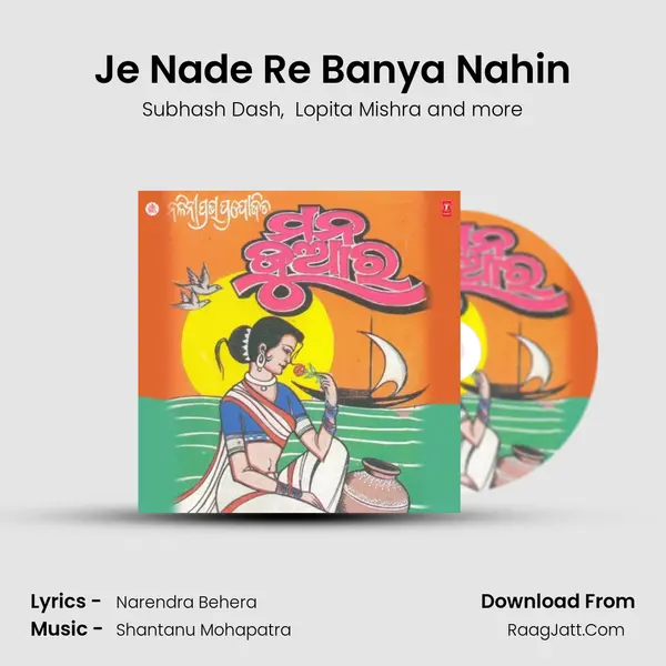 Je Nade Re Banya Nahin MP3 Song by Subhash Dash Cover