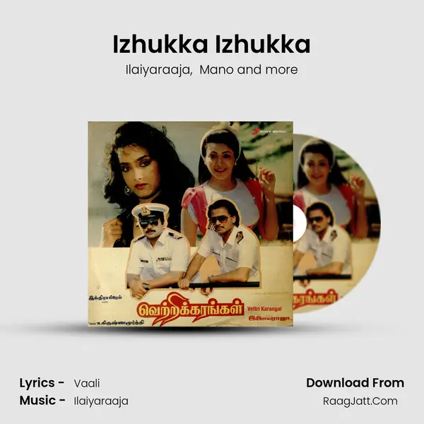 Izhukka Izhukka MP3 Song by Ilaiyaraaja Cover