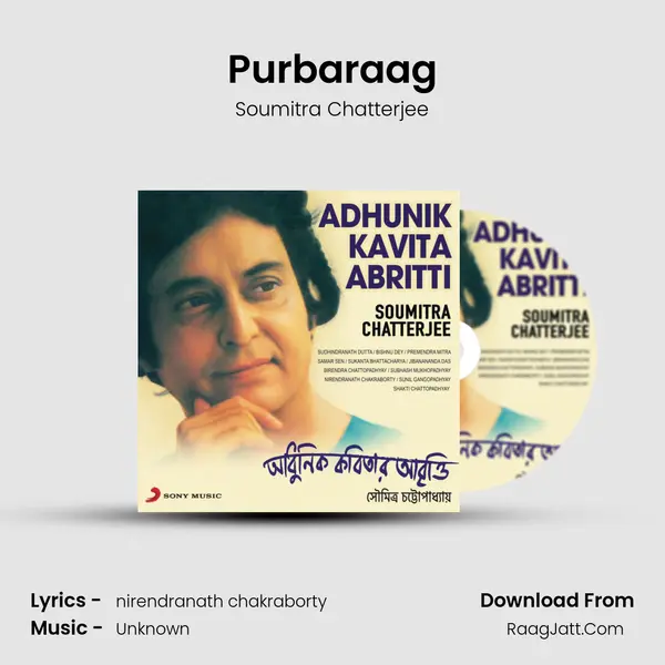Purbaraag MP3 Song by Soumitra Chatterjee Cover