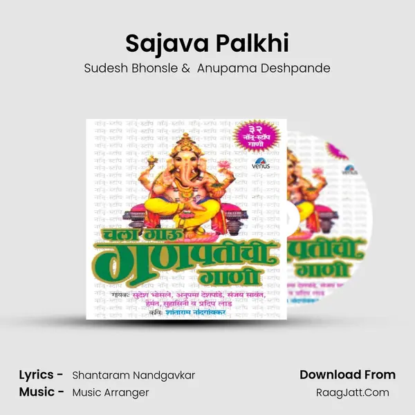 Sajava Palkhi MP3 Song by Sudesh Bhonsle Cover