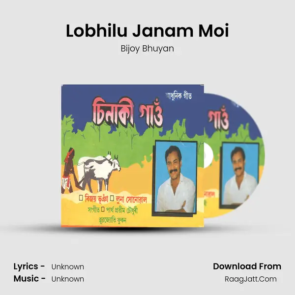 Lobhilu Janam Moi MP3 Song by Bijoy Bhuyan Cover
