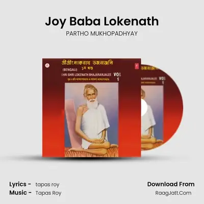 Joy Baba Lokenath MP3 Song by PARTHO MUKHOPADHYAY Cover