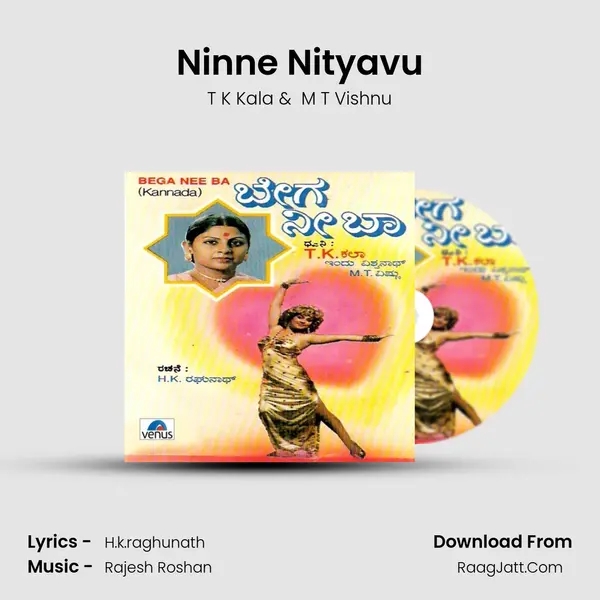 Bega Nee Ba - M T Vishnu