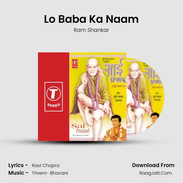 Lo Baba Ka Naam MP3 Song by Ram Shankar Cover