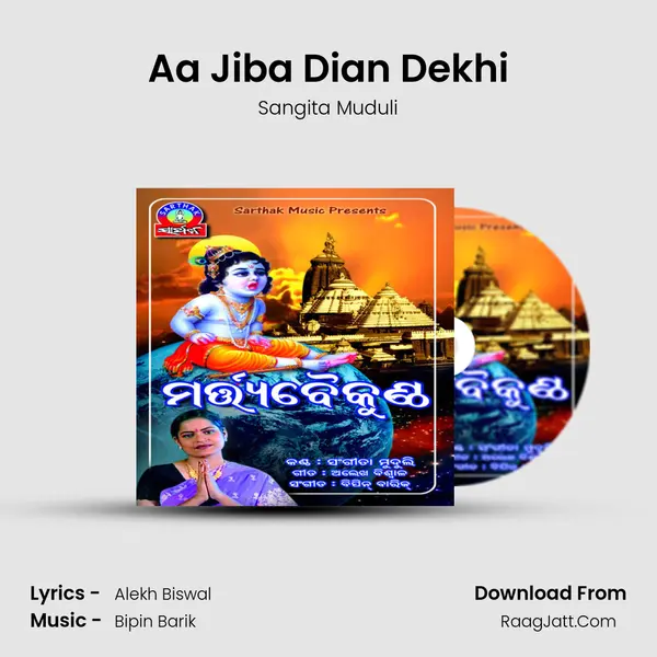 Aa Jiba Dian Dekhi MP3 Song by Sangita Muduli Cover
